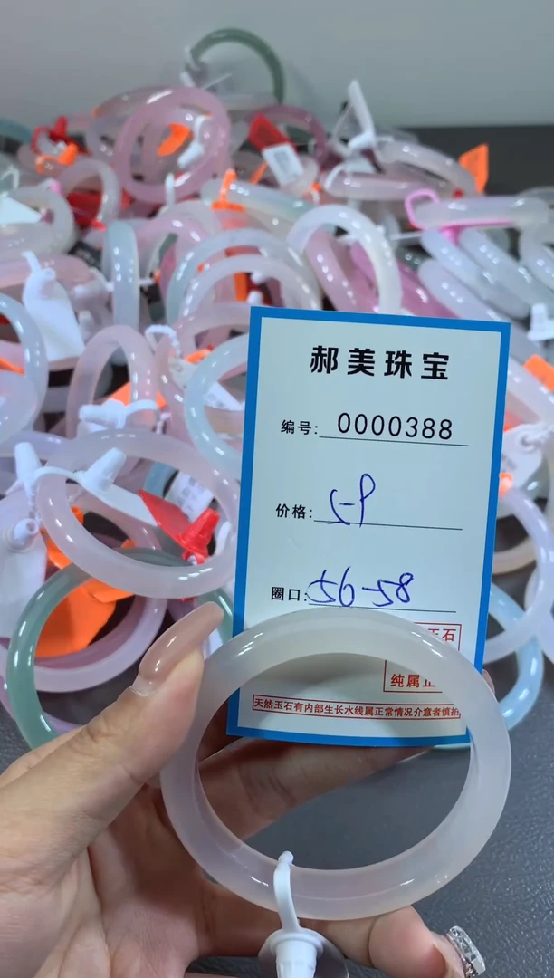 玛瑙/玉髓颈饰未镶嵌手镯