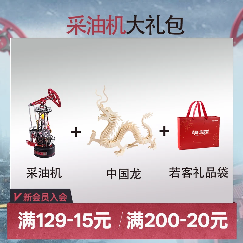 【工业之城特惠大礼包】若客工业之城采油机灯塔玩具拼装模型摆件