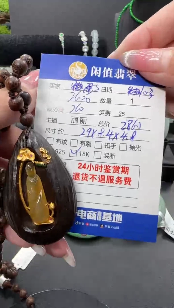 颈饰18K金镶嵌翡翠S**H翡翠吊坠
