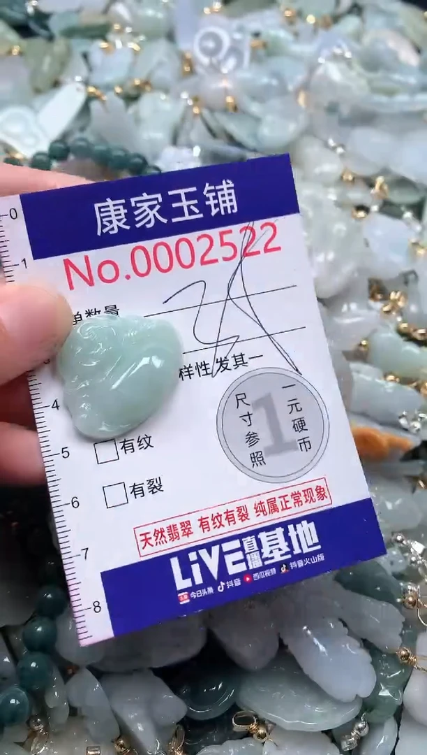 【闪购商品】翡翠吊坠(不含链)未镶嵌2522