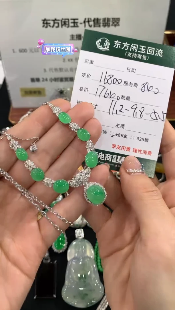 套链18K金镶嵌翡翠蛋面不退换