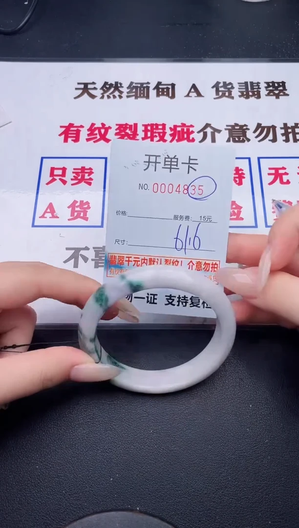 未镶嵌手镯翡翠35有纹有裂有瑕疵