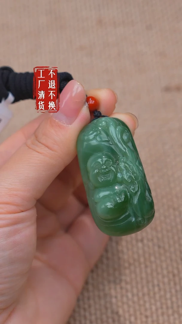 未镶嵌和田玉挂件206【不退不换】