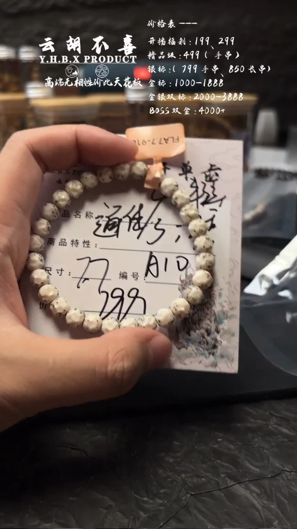 手串星月菩提A10无相通体7.7
