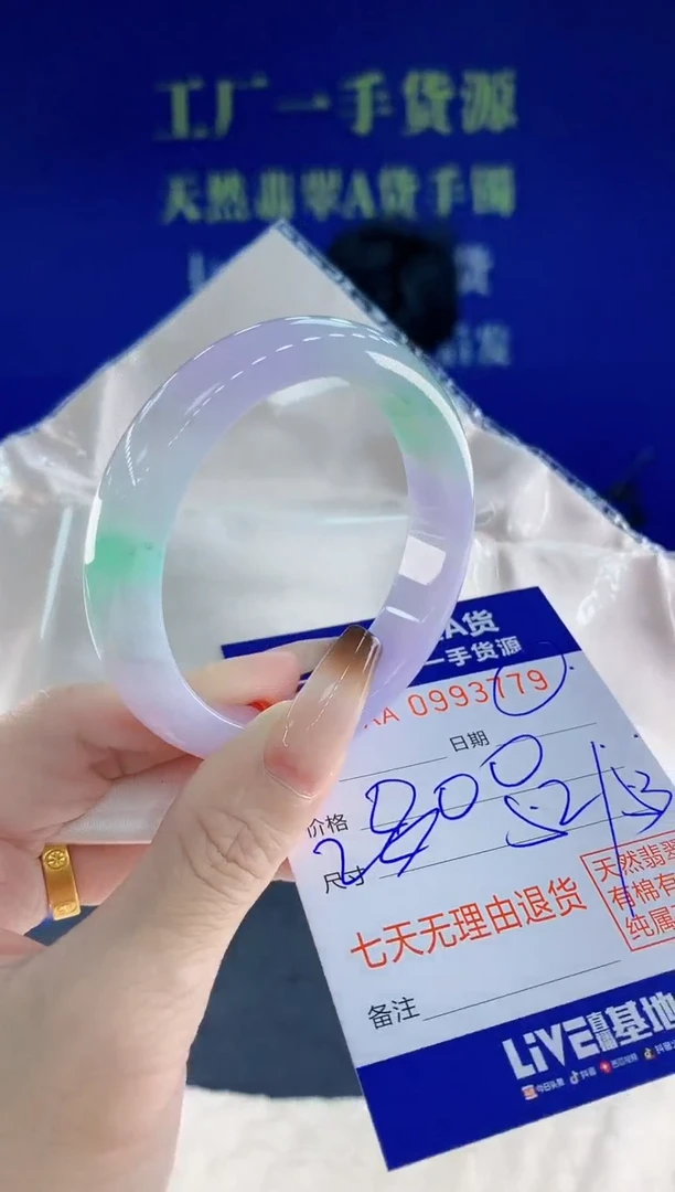 未镶嵌手镯翡翠79天然翡翠A货