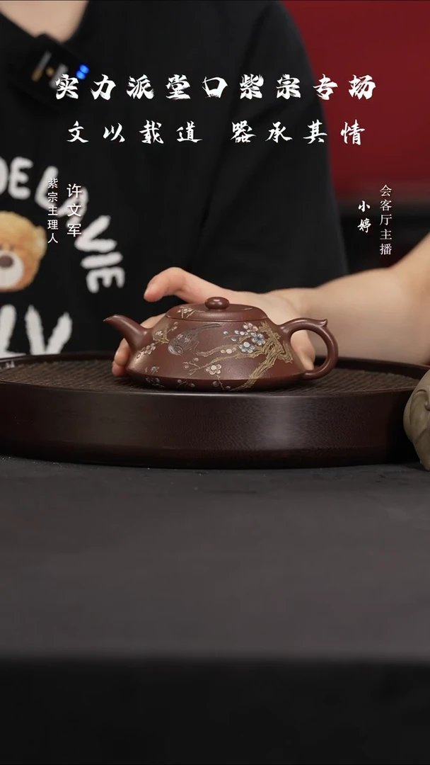 茶壶紫砂ZZ8紫宗-文军扁瓢刻绘花鸟紫泥260