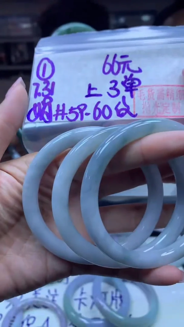 定制翡翠未镶嵌1手镯59-60纹+66元+多样性拍一发一