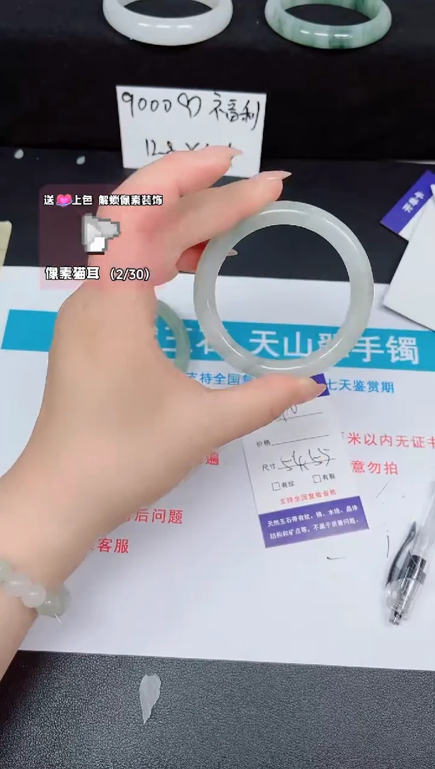 石英质玉手镯未镶嵌110-54/55