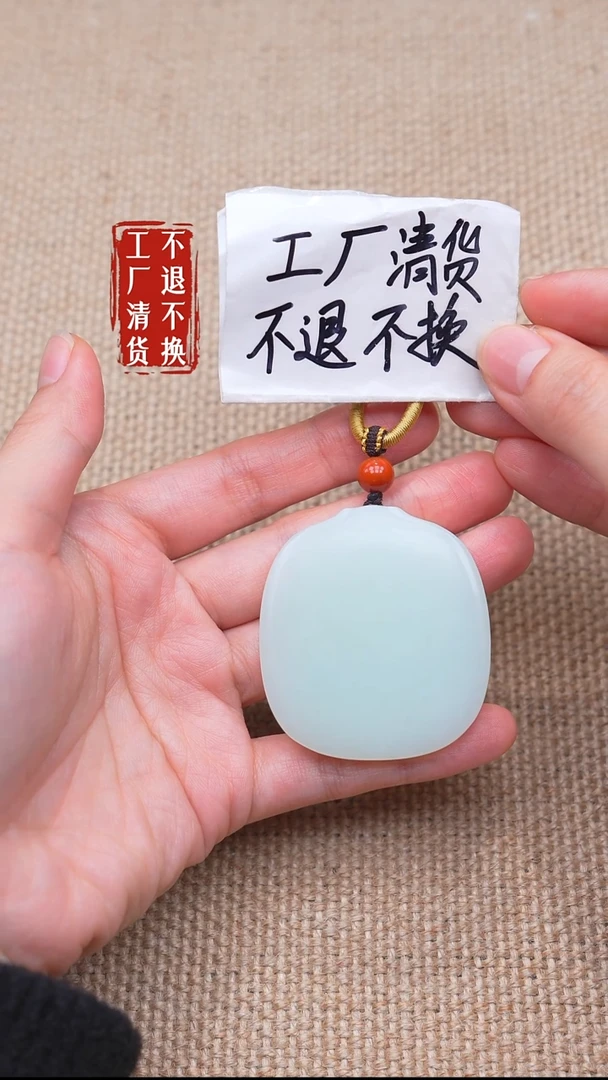 未镶嵌和田玉挂件45【不退不换】