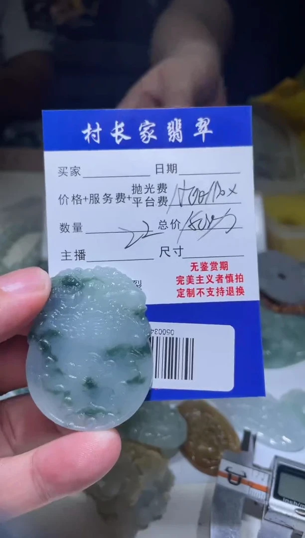 未镶嵌定制翡翠0500345233