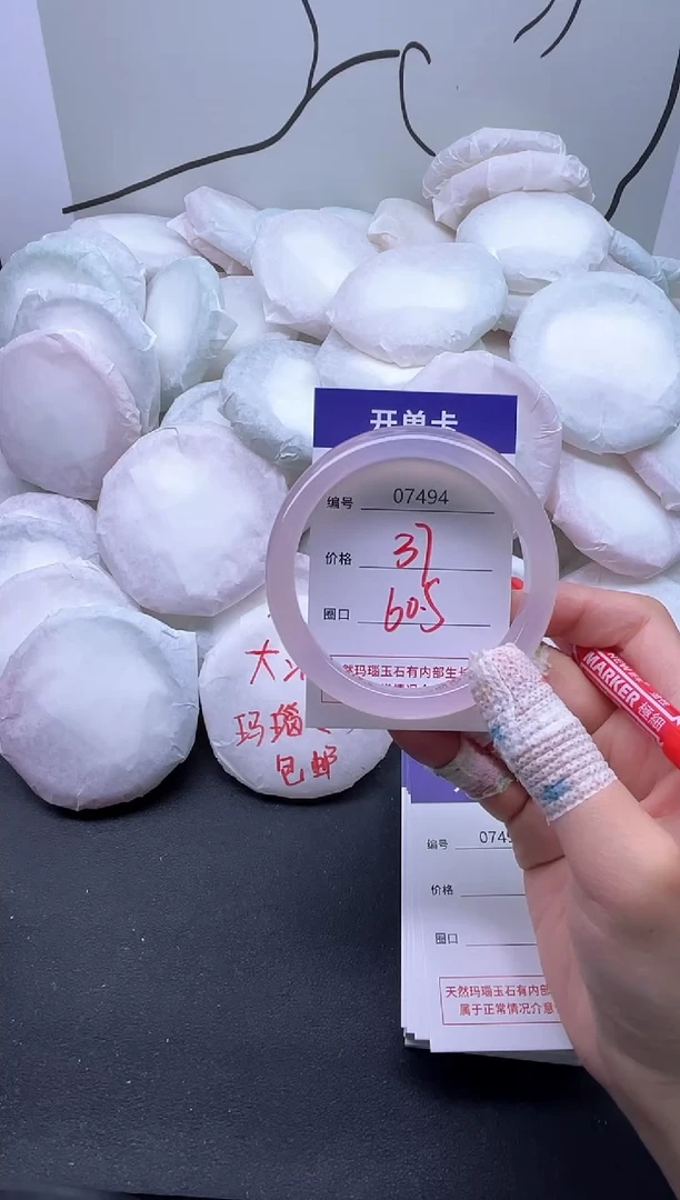 手镯玛瑙/玉髓未镶嵌7494