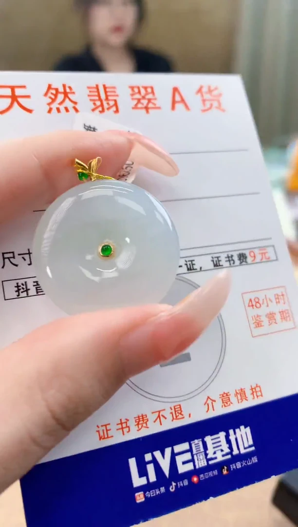 颈饰18K金镶嵌翡翠 天然A货翡翠挂件