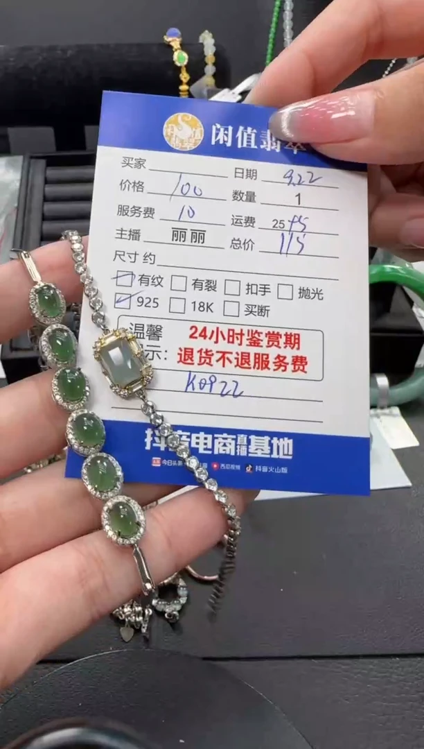 银S925镶嵌手链翡翠翡翠手链