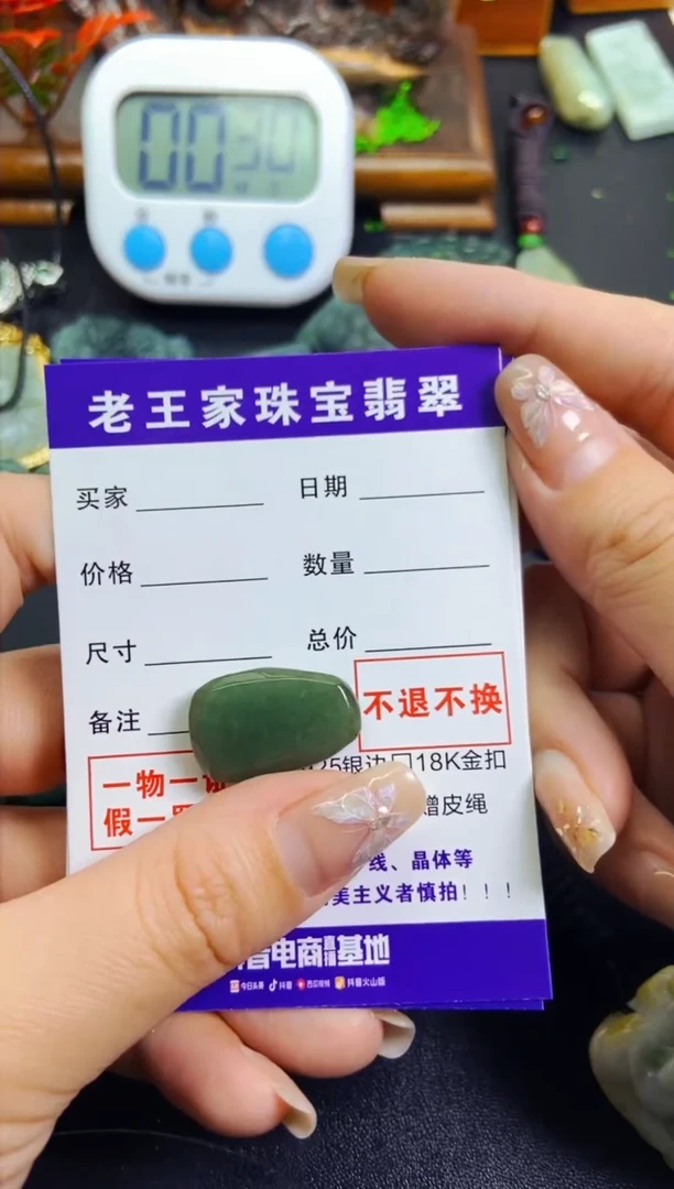 【闪购商品】翡翠颈饰未镶嵌料子