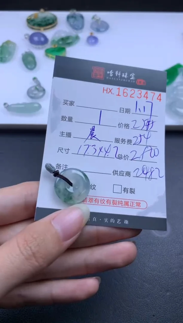 【闪购商品】翡翠挂件未镶嵌 哈轩 挂件1