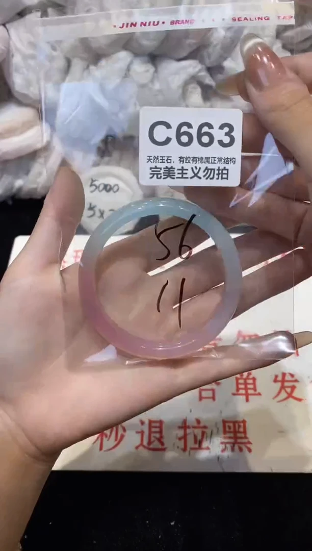 手镯玛瑙/玉髓未镶嵌56