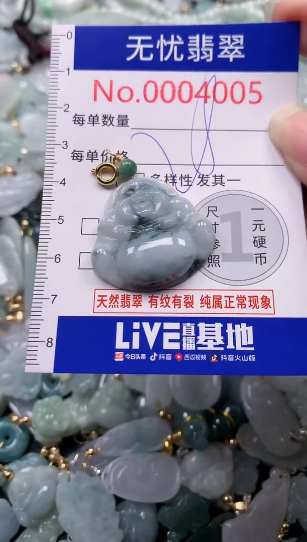 吊坠(不含链)未镶嵌翡翠4005