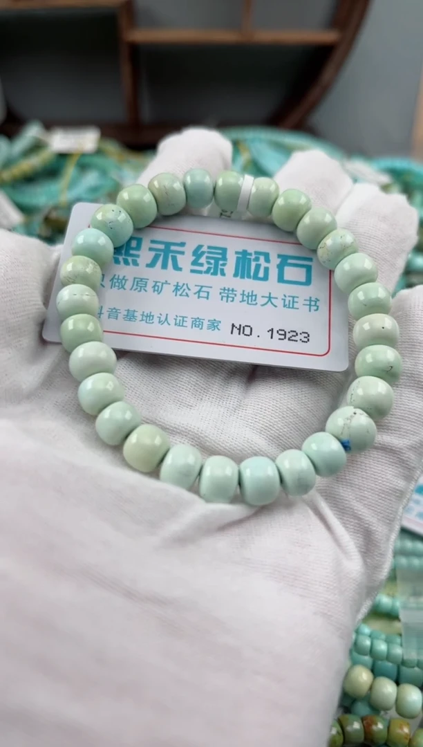 未镶嵌绿松石松石1923