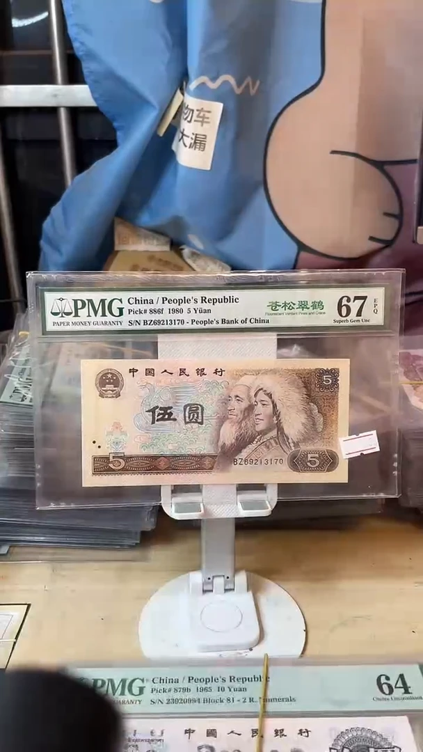 苍松翠鹤67分无4！！！！！