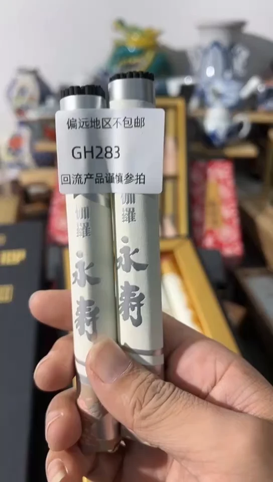 【闪购商品】瓷片283回流产品参拍谨慎