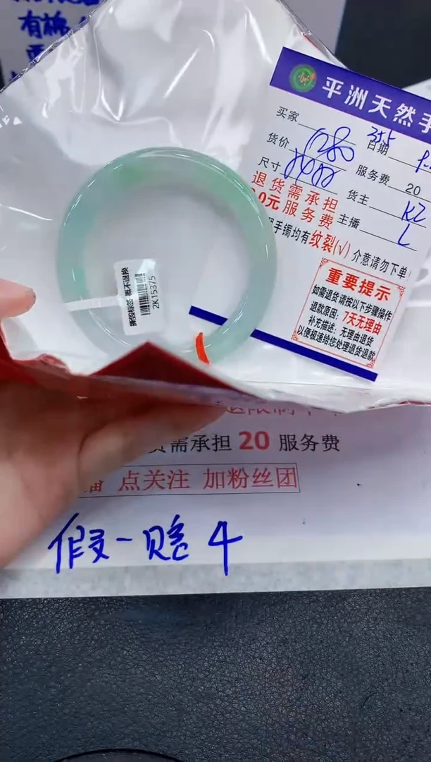 未镶嵌手镯翡翠璞****店1