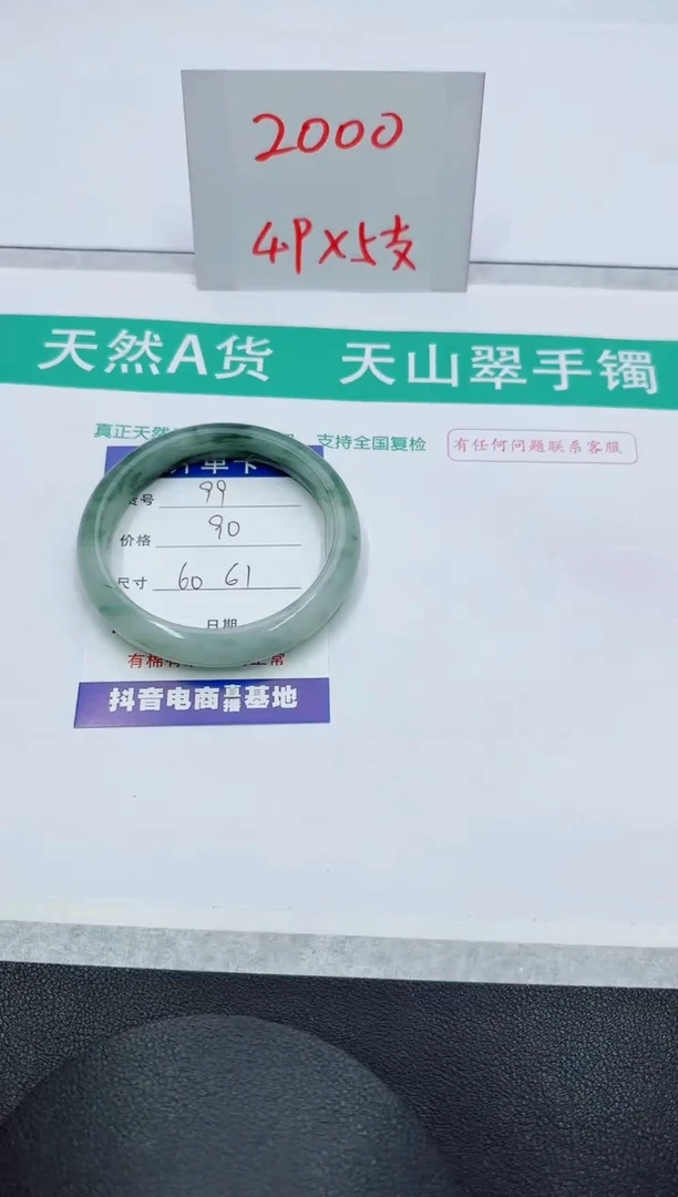 【闪购商品】石英质玉手镯未镶嵌99