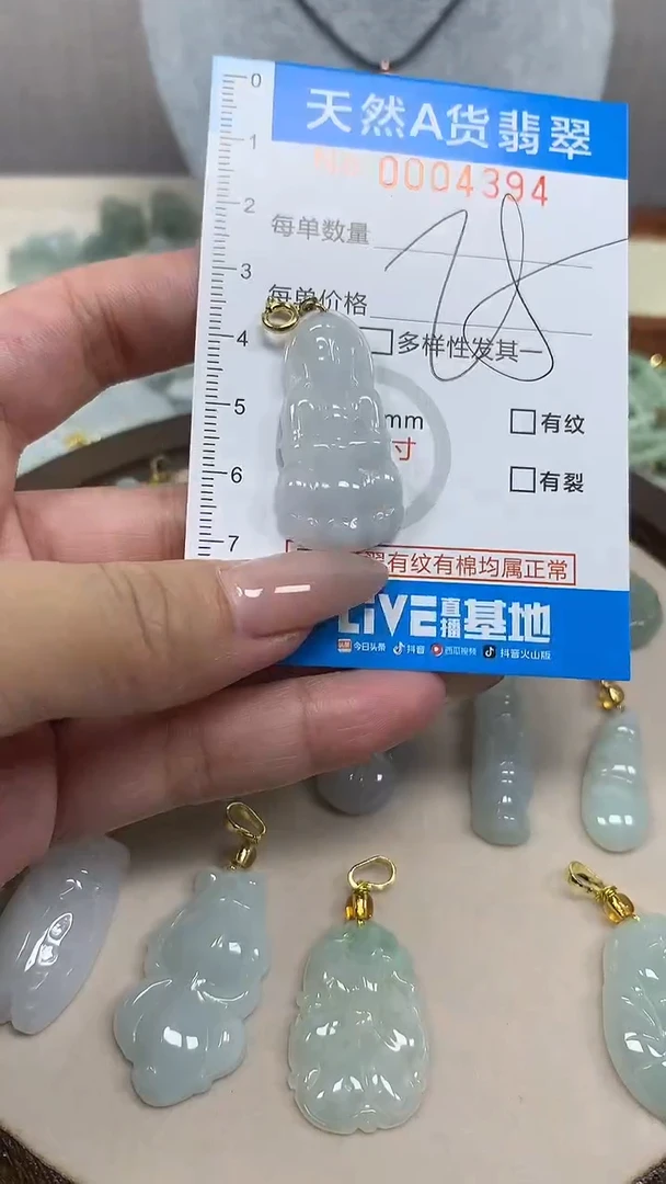 翡翠未镶嵌颈饰净货挂件-4394