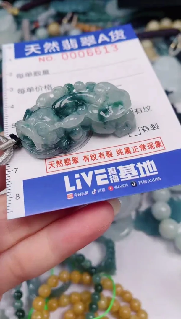 颈饰未镶嵌翡翠00006613