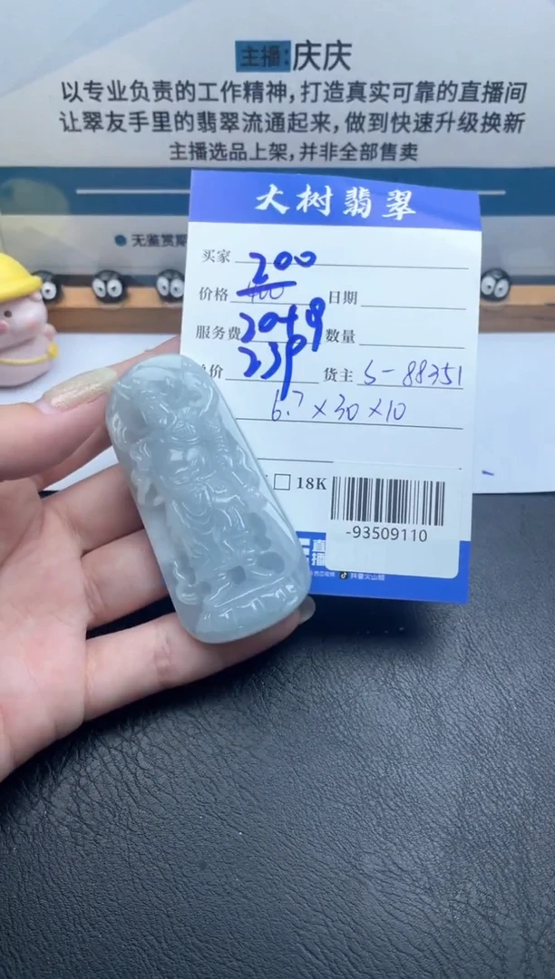 颈饰未镶嵌翡翠多人-93509110