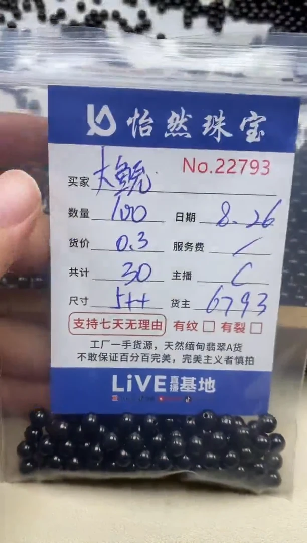 手串翡翠未镶嵌大**鲵单：22793