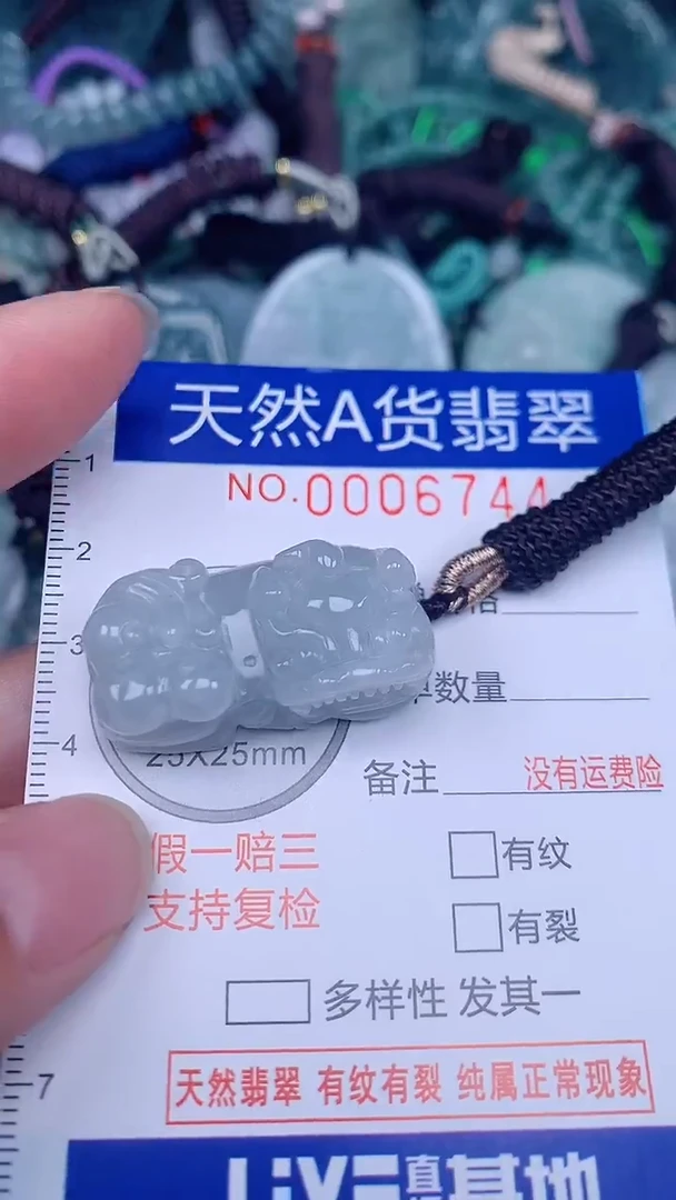 颈饰未镶嵌翡翠...0006744