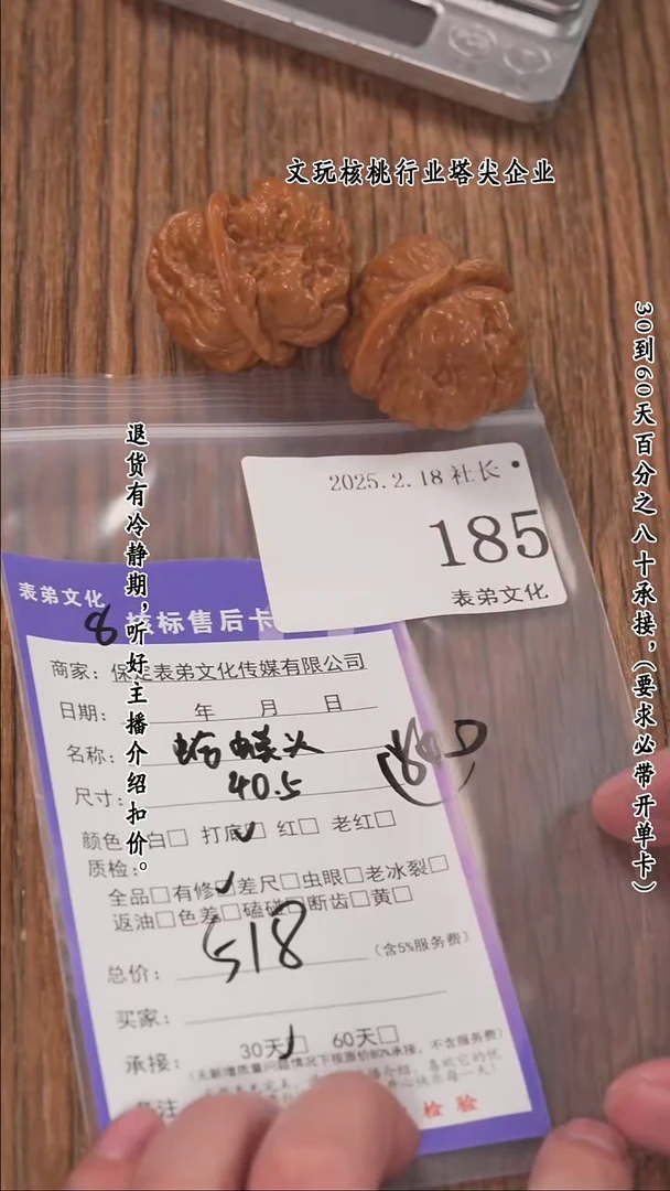 【闪购商品】文玩核桃把件185蛤蟆头