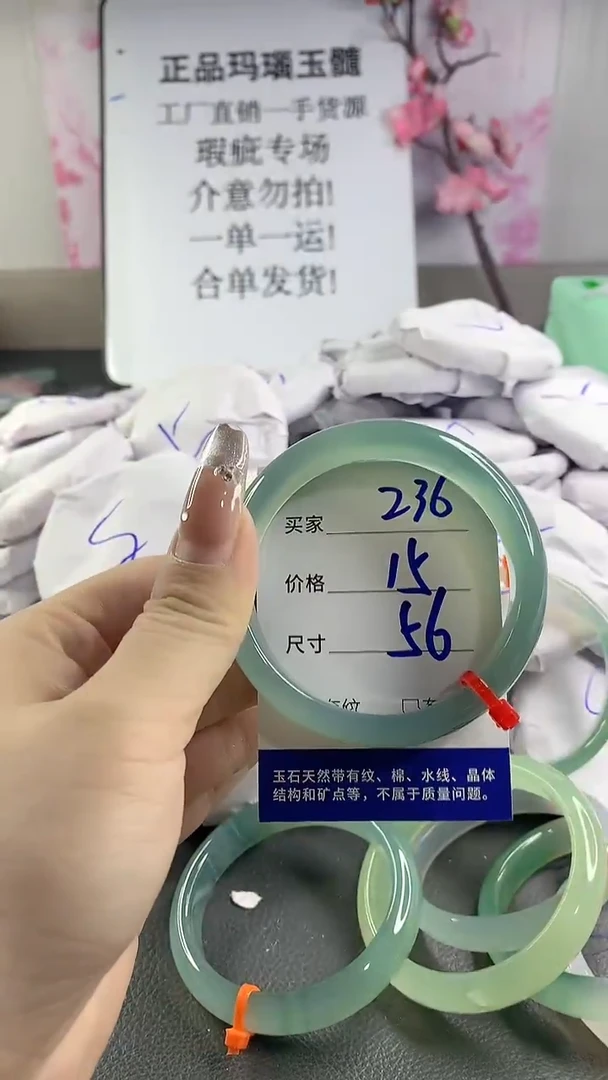 玛瑙/玉髓手镯未镶嵌236