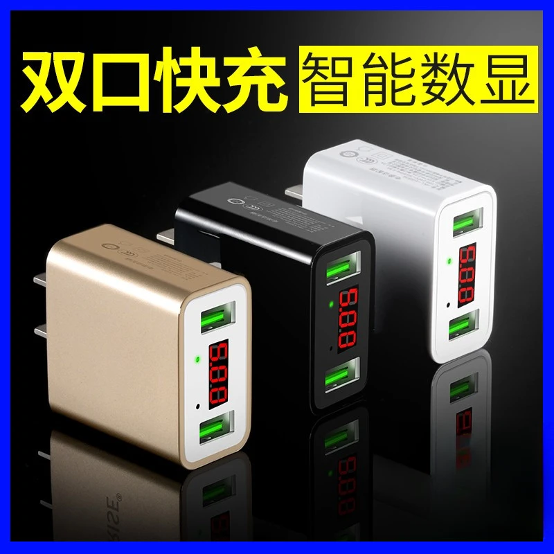 智能显示双口插头多用断电手机快充充电头多口快速充电器多功能