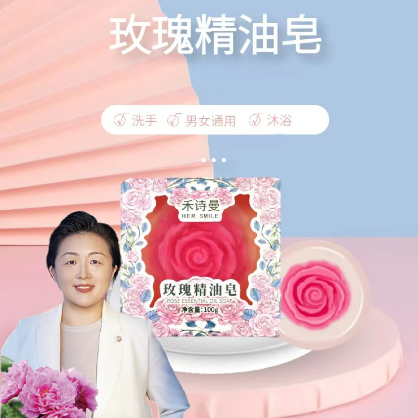 玫瑰精油皂 不含皂基香氛手工皂洁肤皂沐浴皂100g/块 玉姐心选