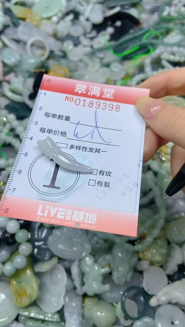 颈饰未镶嵌翡翠闪购0189398