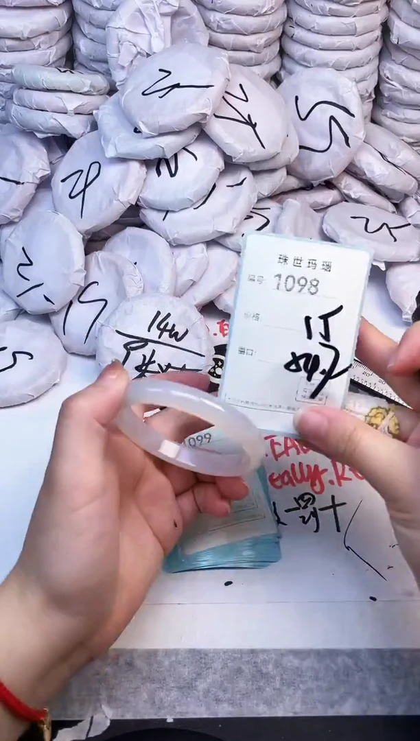 手镯玛瑙/玉髓未镶嵌1098