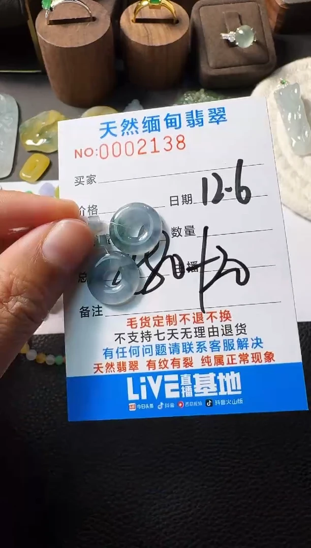 未镶嵌定制翡翠以截图为准