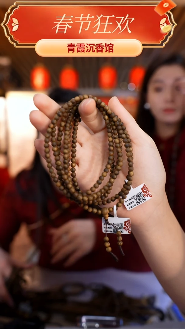 【闪购商品】沉香手串青霞0.4树心油圆珠多圈多样性发其一