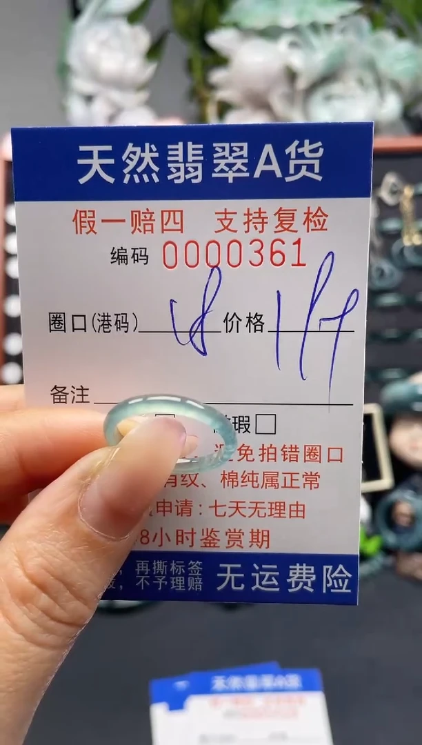 未镶嵌戒指翡翠18*0361