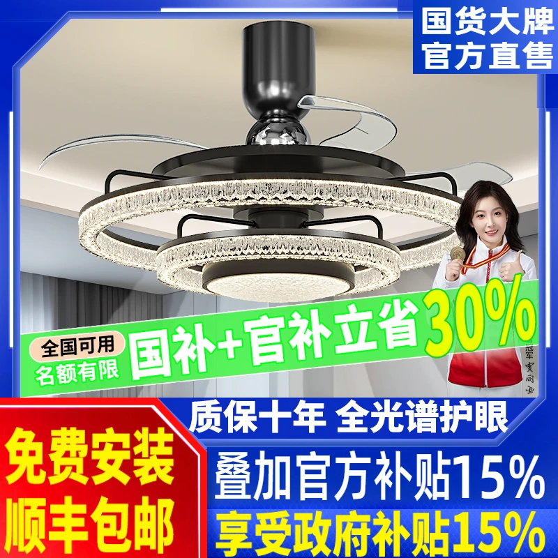 隐形风扇灯2025新款轻奢高级客厅餐厅水晶吊扇灯家用一体电扇灯具