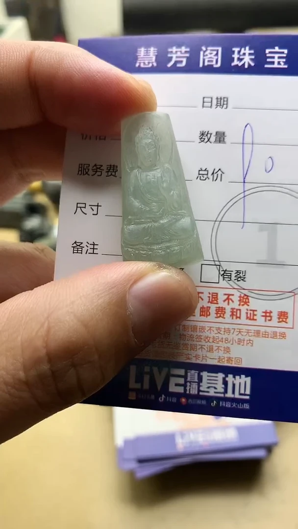 【闪购商品】定制翡翠未镶嵌翡翠1