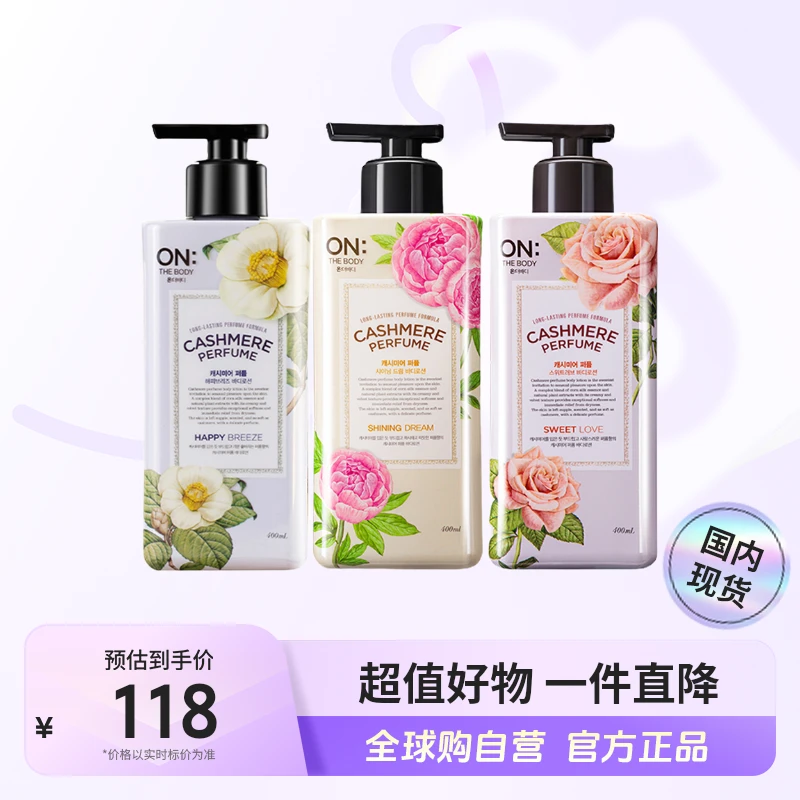 【国内现货】安宝笛正品  香水身体乳400ml 保湿 多规格【店铺】