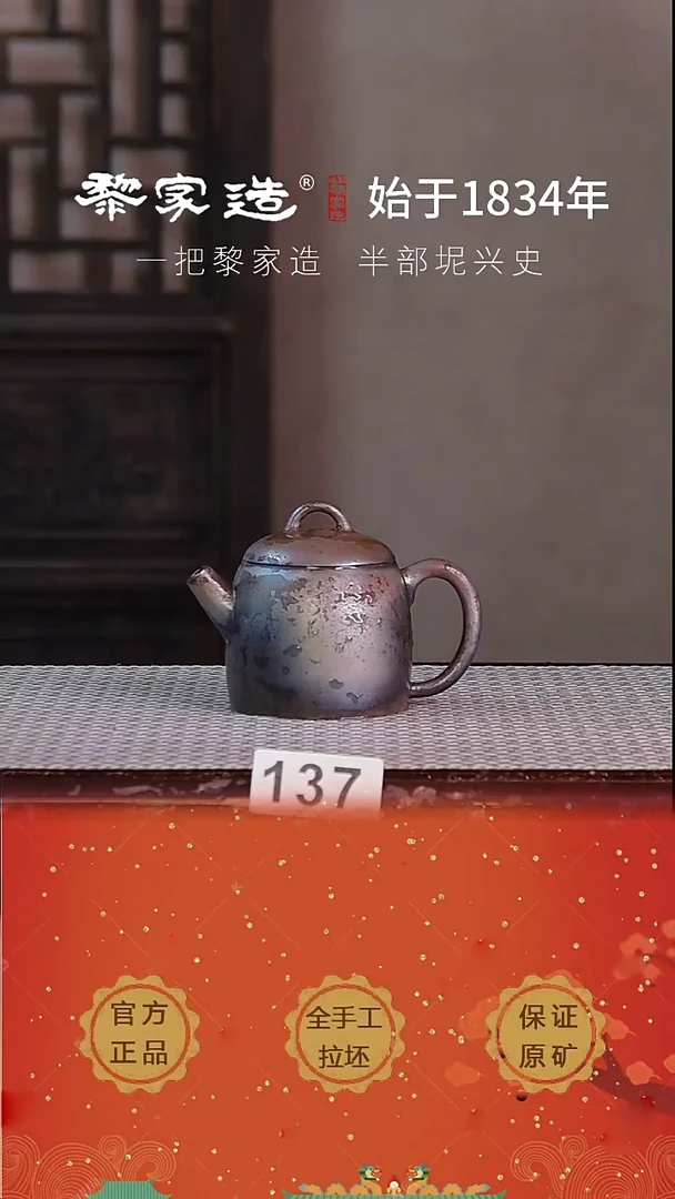 壶137微歪P容量约110cc薄胎柴烧球孔无盒