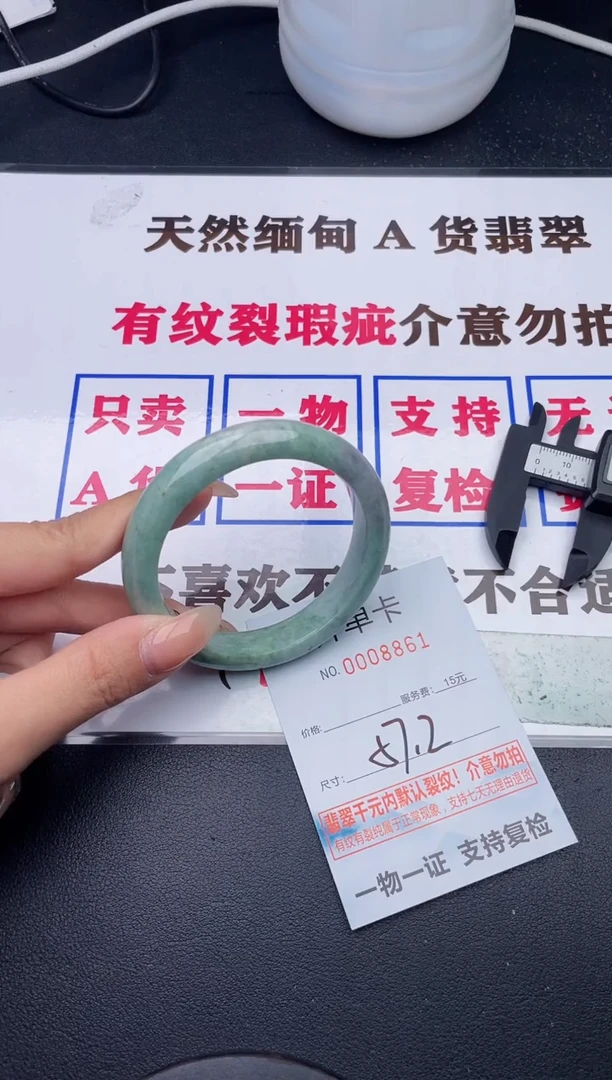 未镶嵌手镯翡翠有纹有裂有瑕疵61
