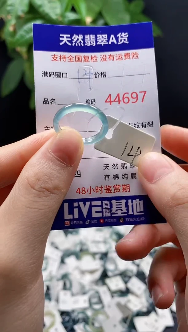 翡翠戒指未镶嵌天然翡翠戒圈4697