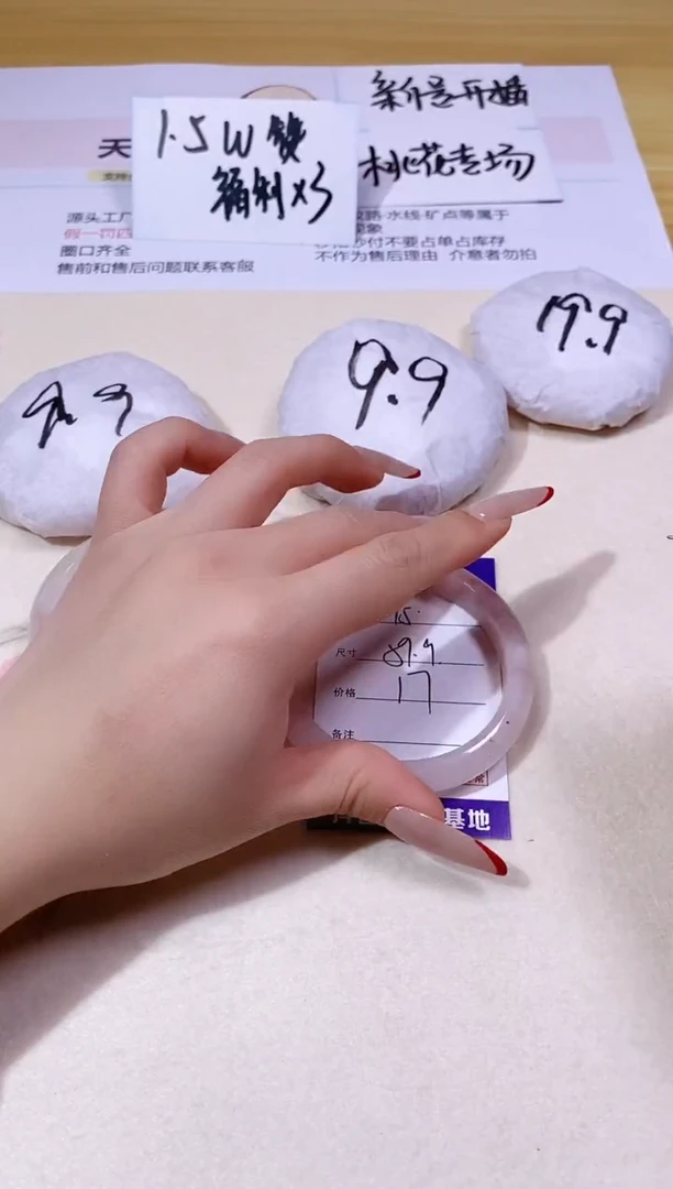 【闪购商品】石英质玉手镯未镶嵌95/