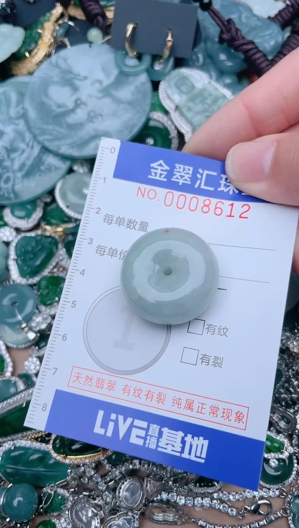 【闪购商品】翡翠颈饰未镶嵌8612..........1