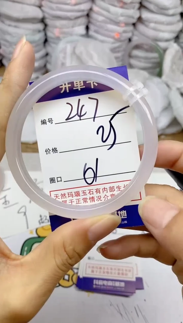 手镯玛瑙/玉髓未镶嵌247