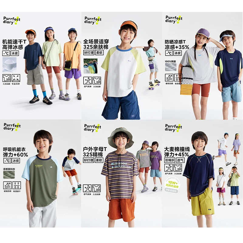 【T恤合集】咕噜日记儿童T恤撞色插肩袖防晒凉感短袖T恤上衣